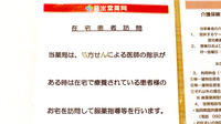 新生堂薬局　塩原店の在宅対応