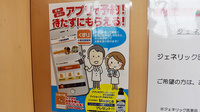 新生堂薬局　柳川店の電子お薬手帳対応