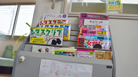 新生堂薬局　柳川店の書籍