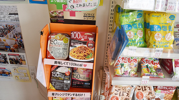 新生堂薬局　柳川店の健康食品