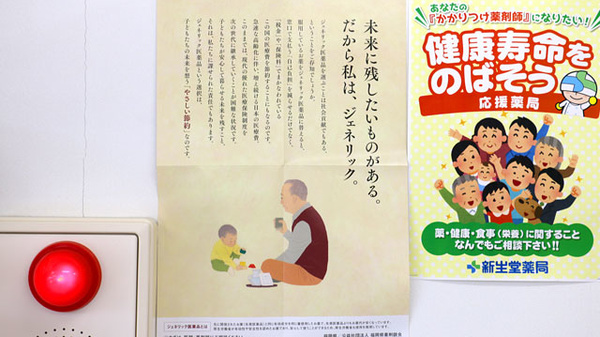コロナ対策薬局 新生堂薬局 老司店 福岡県南区老司 Eparkくすりの窓口 コロナ対策薬局 新生堂薬局 老司店 福岡県南区老司 Eparkくすりの窓口