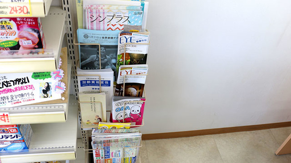 新生堂薬局　老司店の冊子