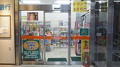 新生堂薬局　筑紫口店の入口