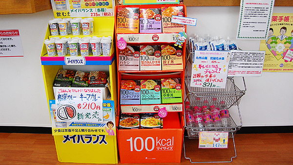 新生堂薬局　長住中央店の健康食品