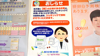 新生堂薬局　御船店のジェネリック対応