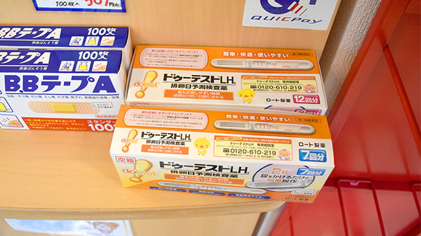 新生堂薬局　御船店の一般医薬品