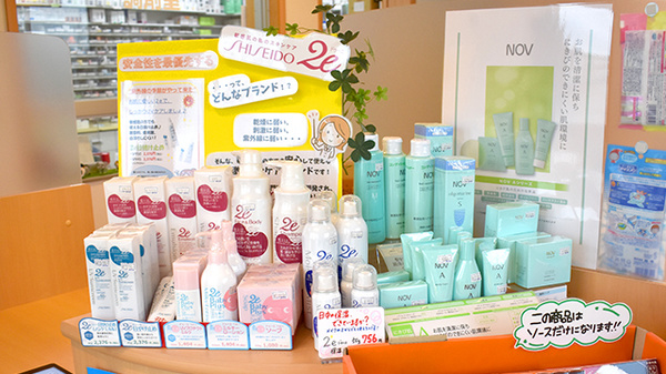 新生堂薬局　御船店の化粧品