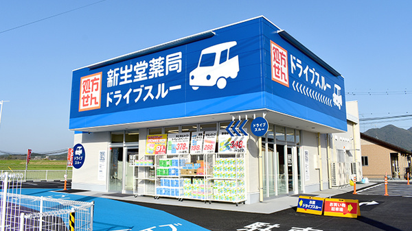 新生堂薬局　くまもと県北病院前店の外観