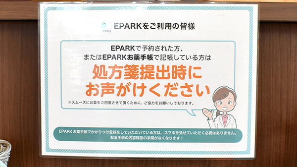 新生堂薬局　くまもと県北病院前店のネット受付対応