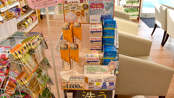 新生堂薬局　くまもと県北病院前店の化粧品