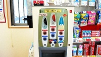ハッピー薬局　直方湯野原店のフリーサービス