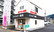 ハッピー薬局　直方湯野原店の外観