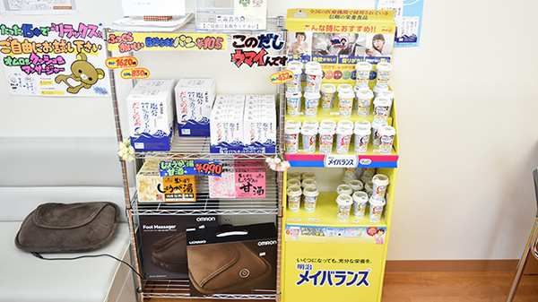 健康食品