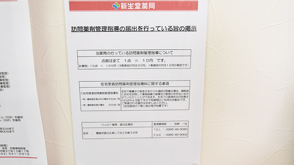 在宅対応