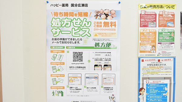 ネット受付対応