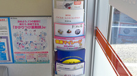 新生堂薬局　則松店の冊子