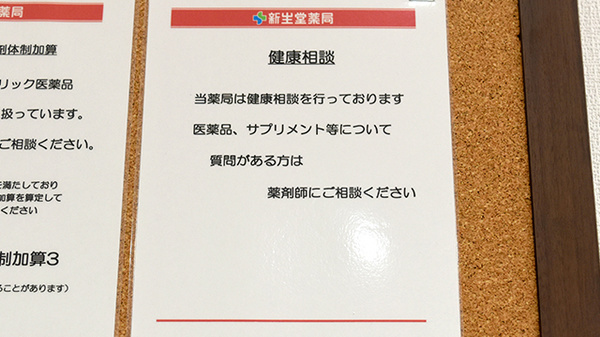 相談対応
