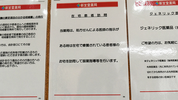 在宅対応