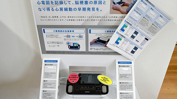 その他測定器