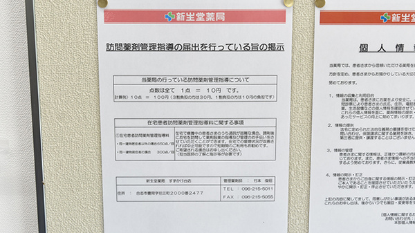 在宅対応