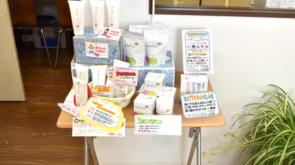 新生堂薬局　中尾店の雑貨品