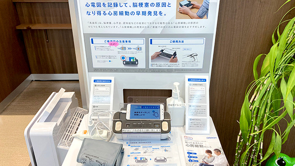 新生堂薬局　加布里店の血圧計