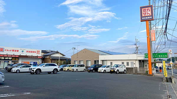 新生堂薬局　加布里店の駐車場