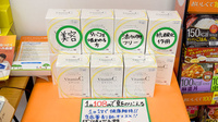 新生堂薬局　土井店の健康食品