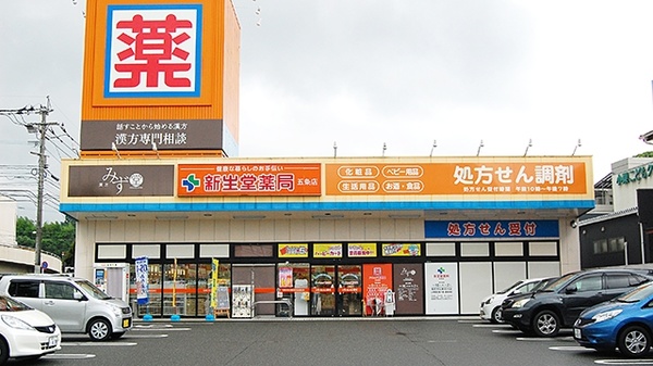 新生堂薬局　五条店の駐車場