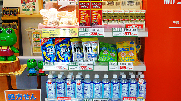 新生堂薬局　五条店の健康食品