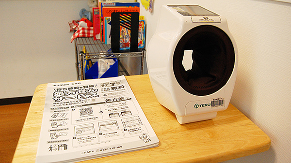 新生堂薬局　五条店の血圧計