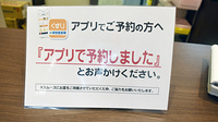 新生堂薬局　柳川駅前店のネット受付対応