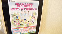 新生堂薬局　柳川駅前店のかかりつけ薬局対応