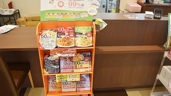 新生堂薬局　柳川駅前店の健康食品