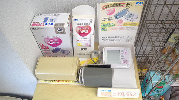しんわ薬局三鷹店の血圧計