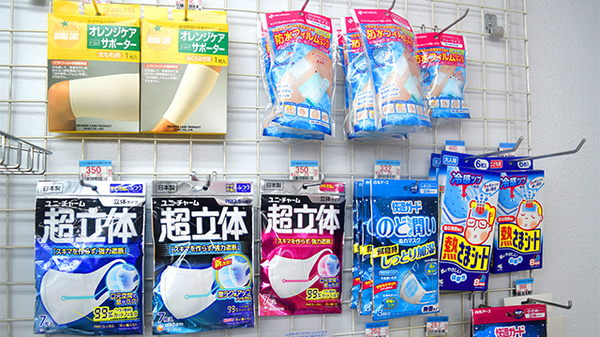 しんわ薬局三鷹店の雑貨品