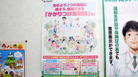 小山薬局のかかりつけ薬局対応