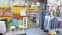 小山薬局の入口