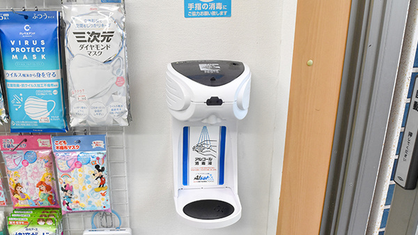 小山薬局の感染予防対策