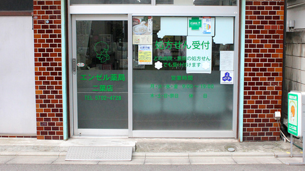 入口