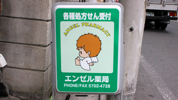 看板