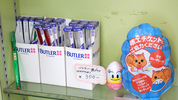 雑貨品