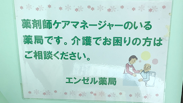 相談対応