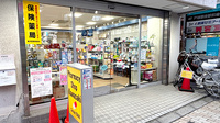 川﨑薬局の入口