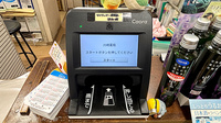 川﨑薬局のオンライン資格確認