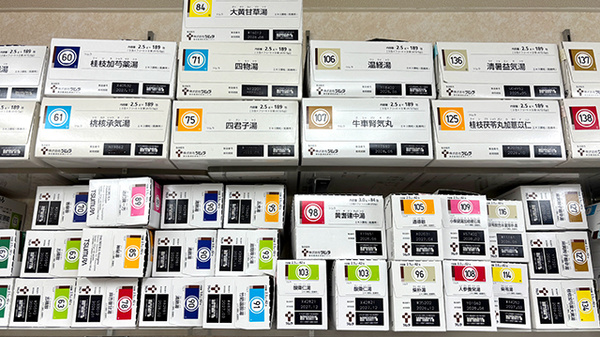 川﨑薬局の漢方薬