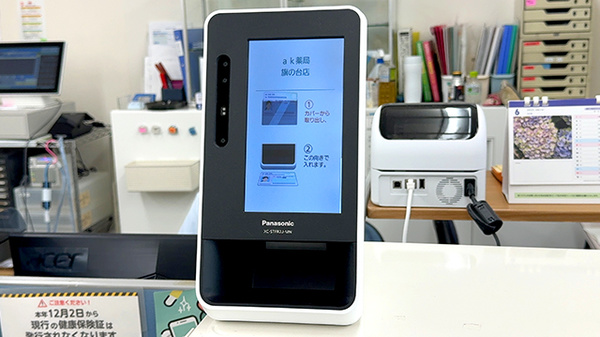 ak薬局　旗の台店のオンライン資格確認