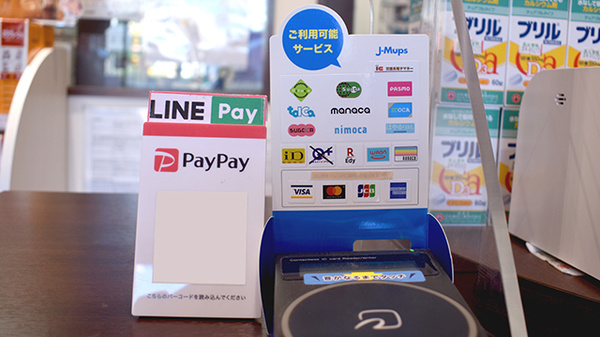 クレカ/電子マネー/スマホ決済対応