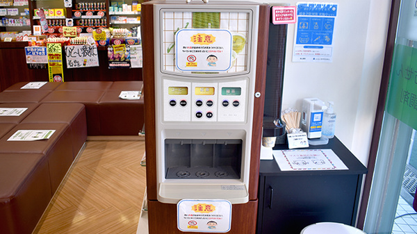 フリーサービス