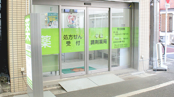 入口